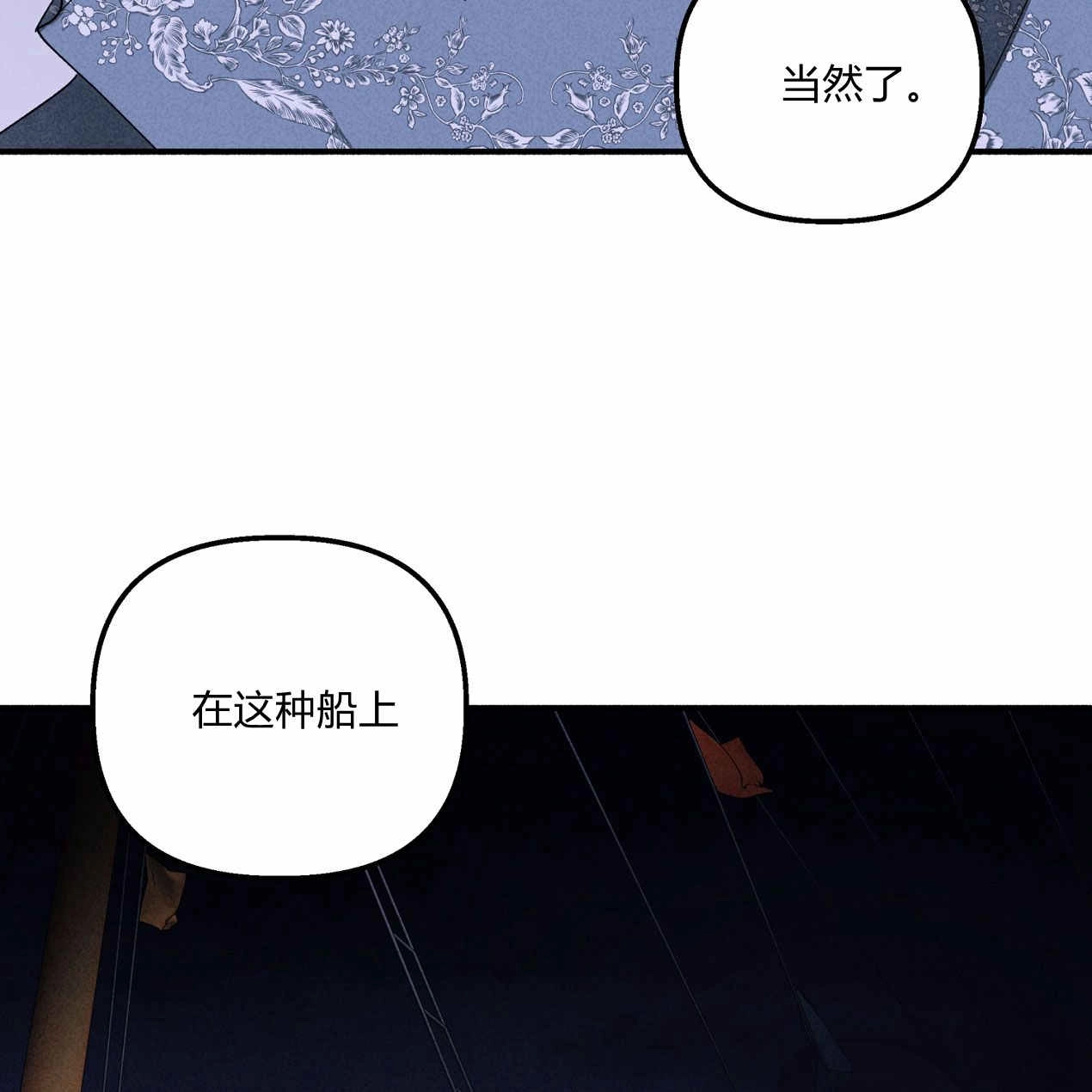 《魔女居住的岛屿》第65话 第73页