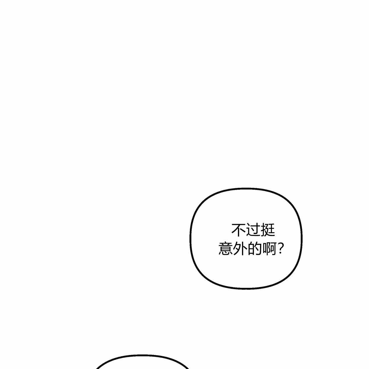 《魔女居住的岛屿》第65话 第91页