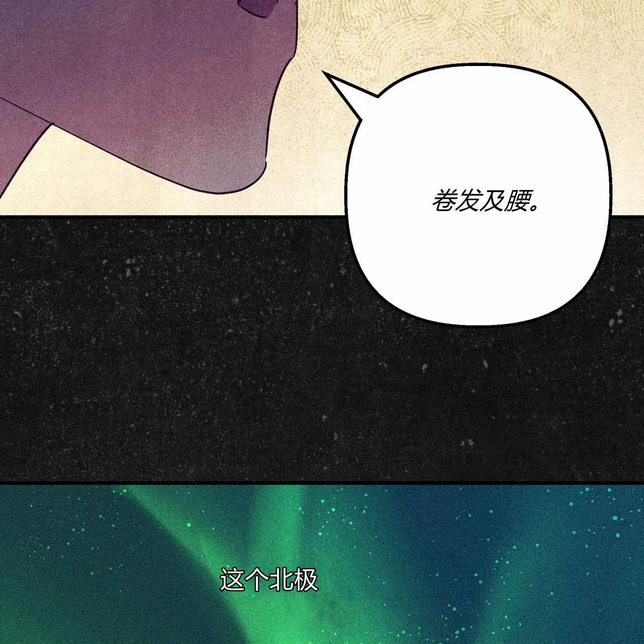 《魔女居住的岛屿》第65话 第131页