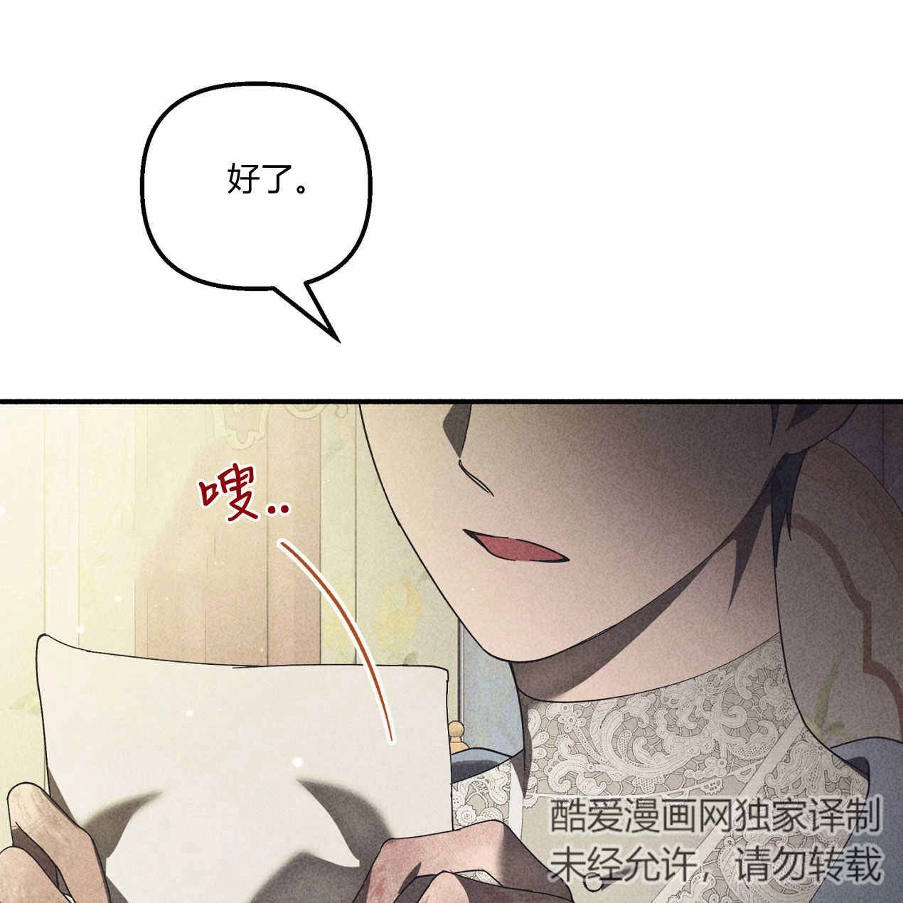 《魔女居住的岛屿》第65话 第7页