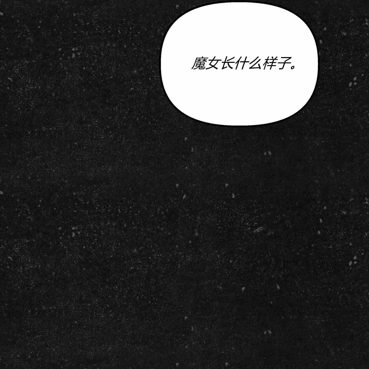 《魔女居住的岛屿》第65话 第128页