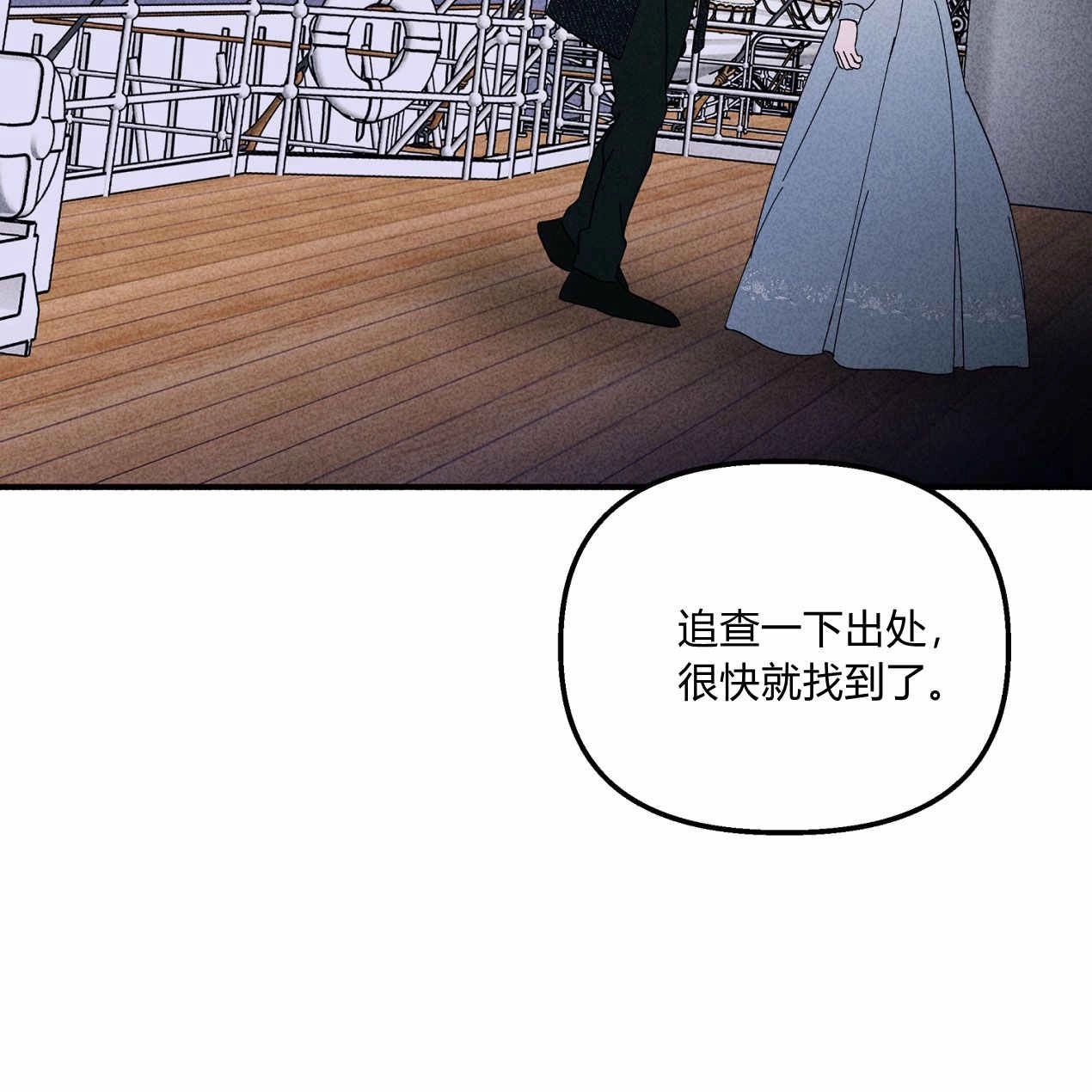 《魔女居住的岛屿》第65话 第68页