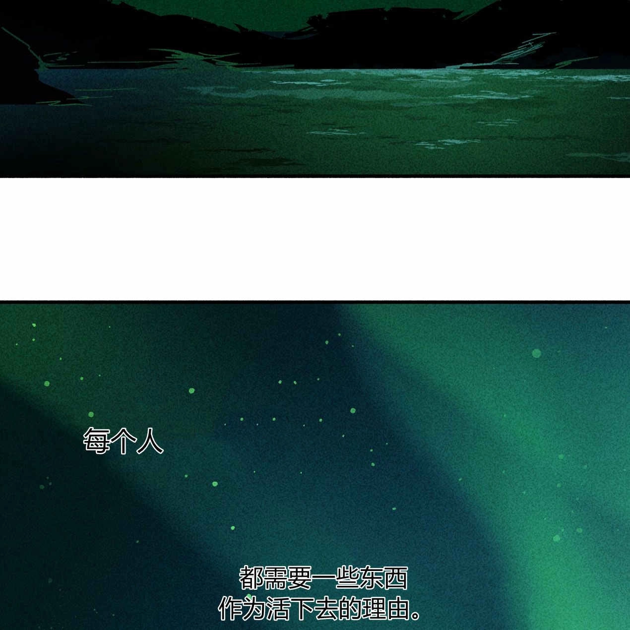 《魔女居住的岛屿》第65话 第119页