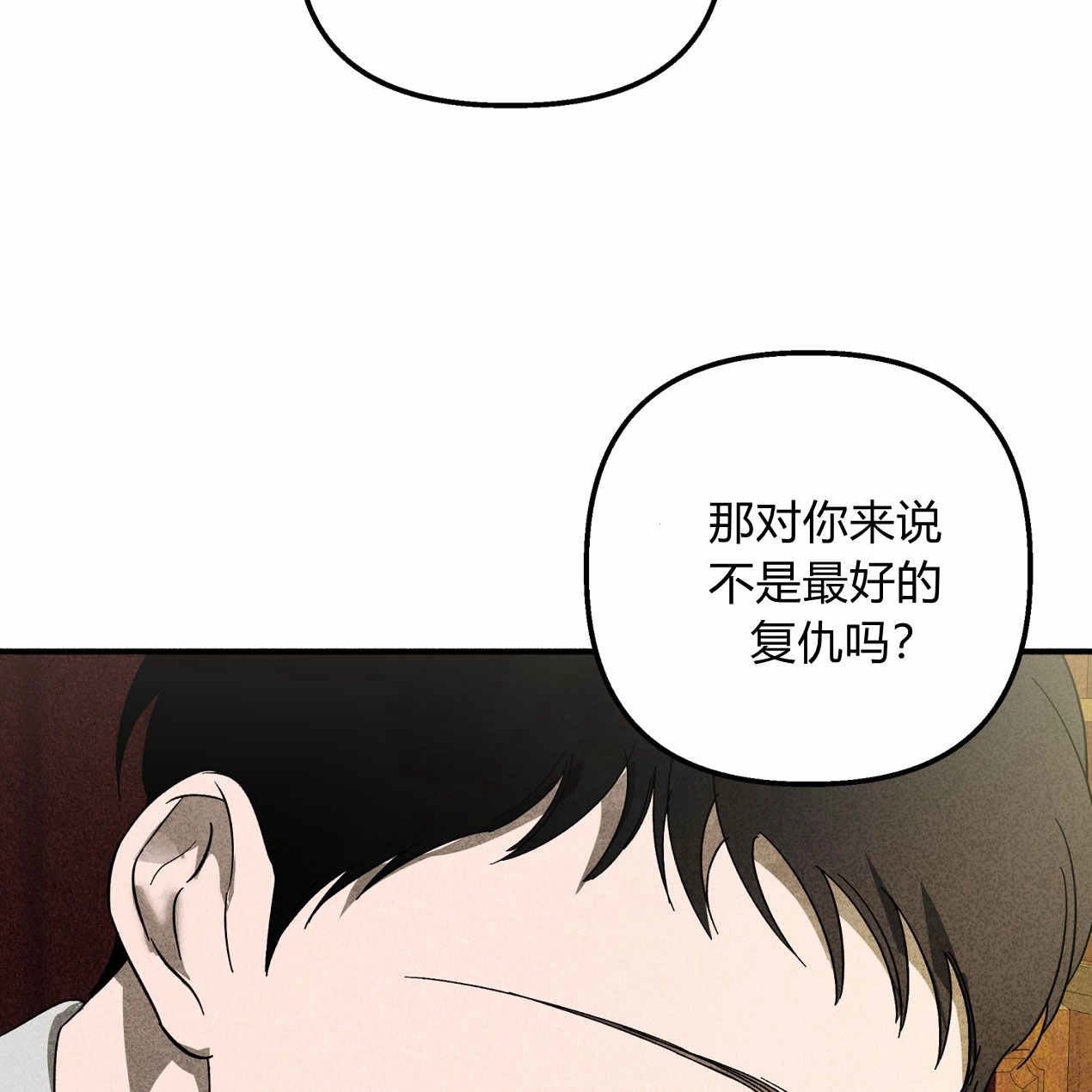《魔女居住的岛屿》第65话 第94页