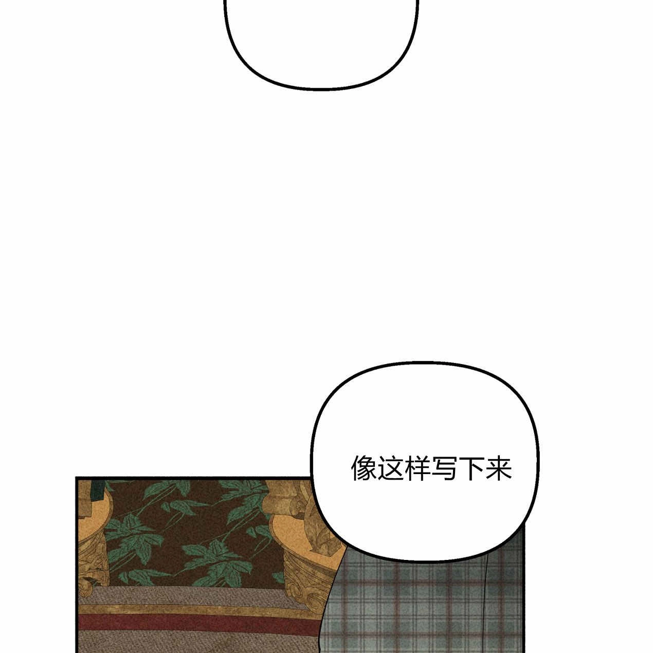 《魔女居住的岛屿》第65话 第96页