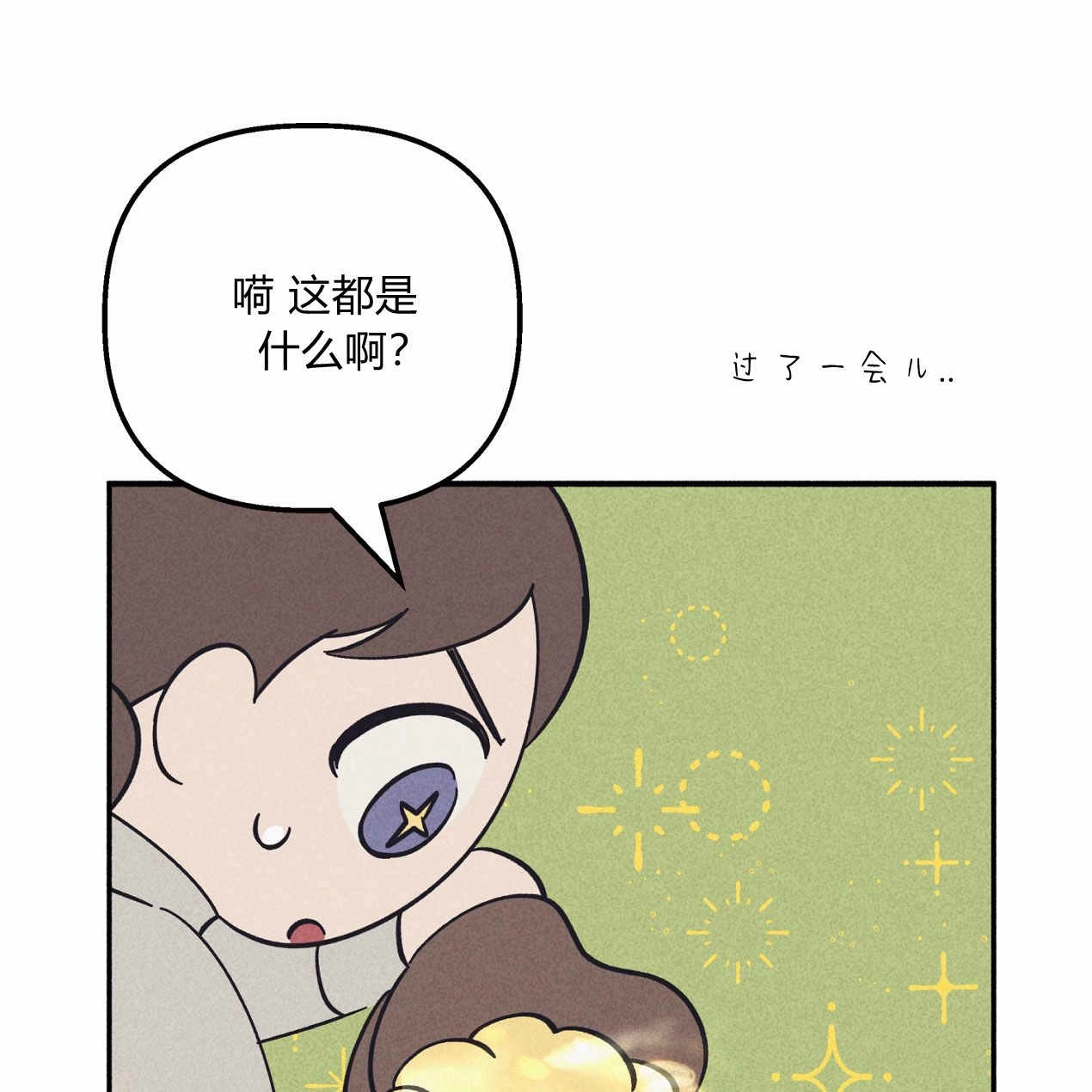 《魔女居住的岛屿》第65话 第38页