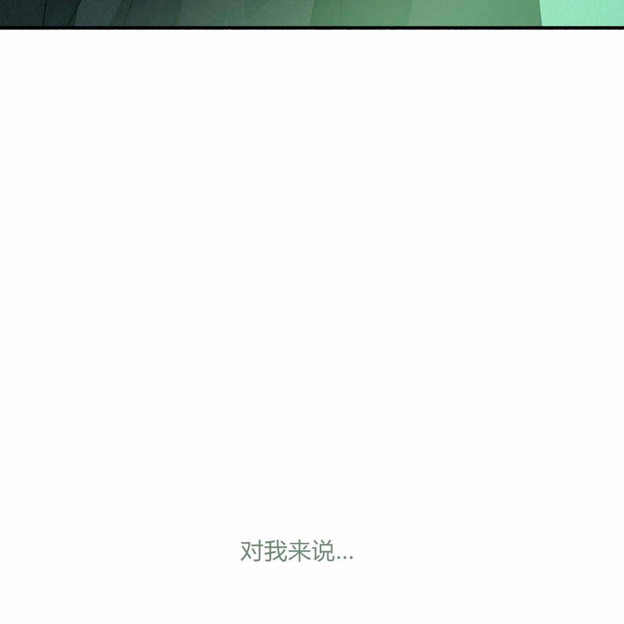 《魔女居住的岛屿》第65话 第122页