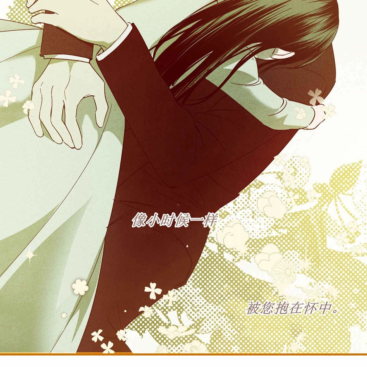 《魔女居住的岛屿》第65话 第49页