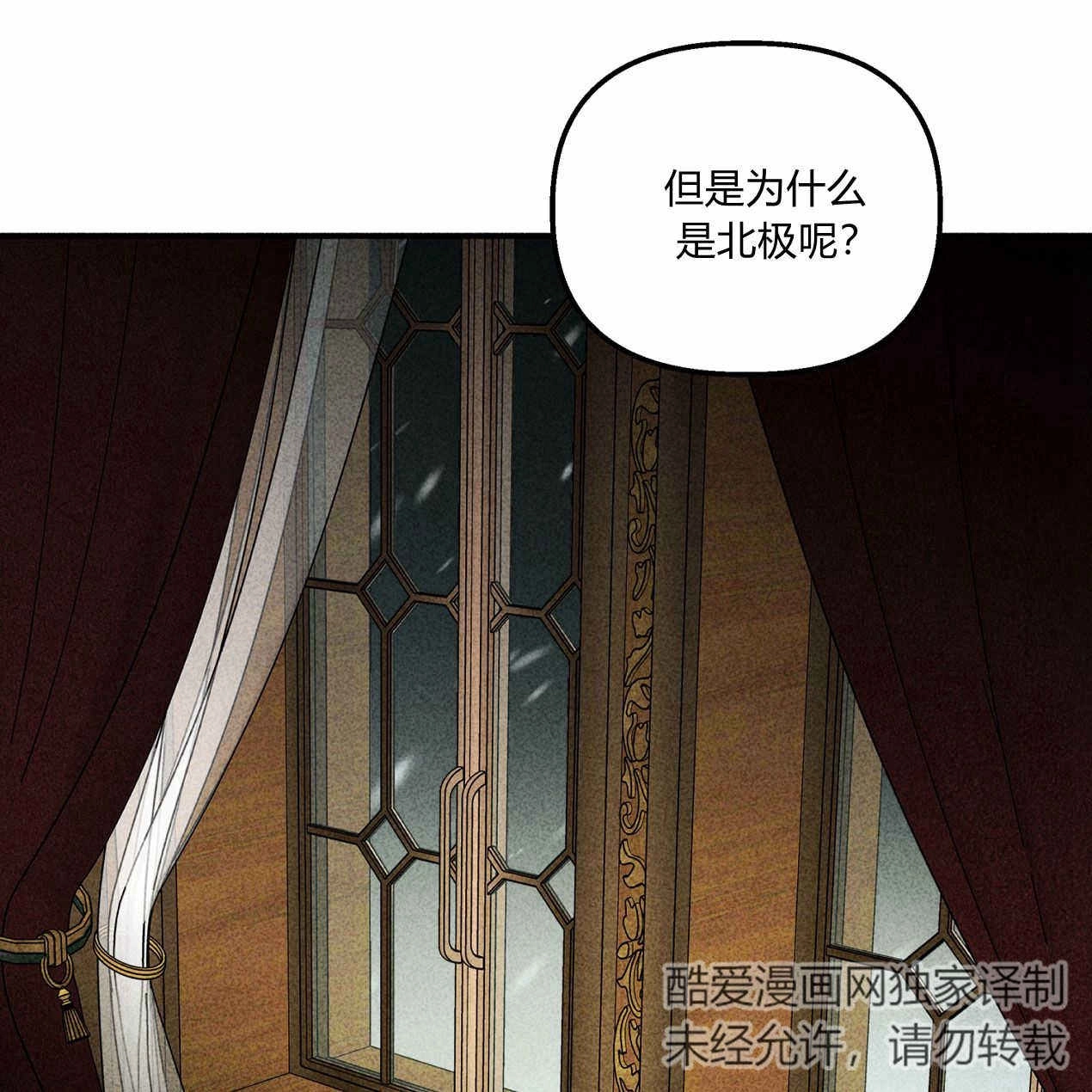 《魔女居住的岛屿》第65话 第101页