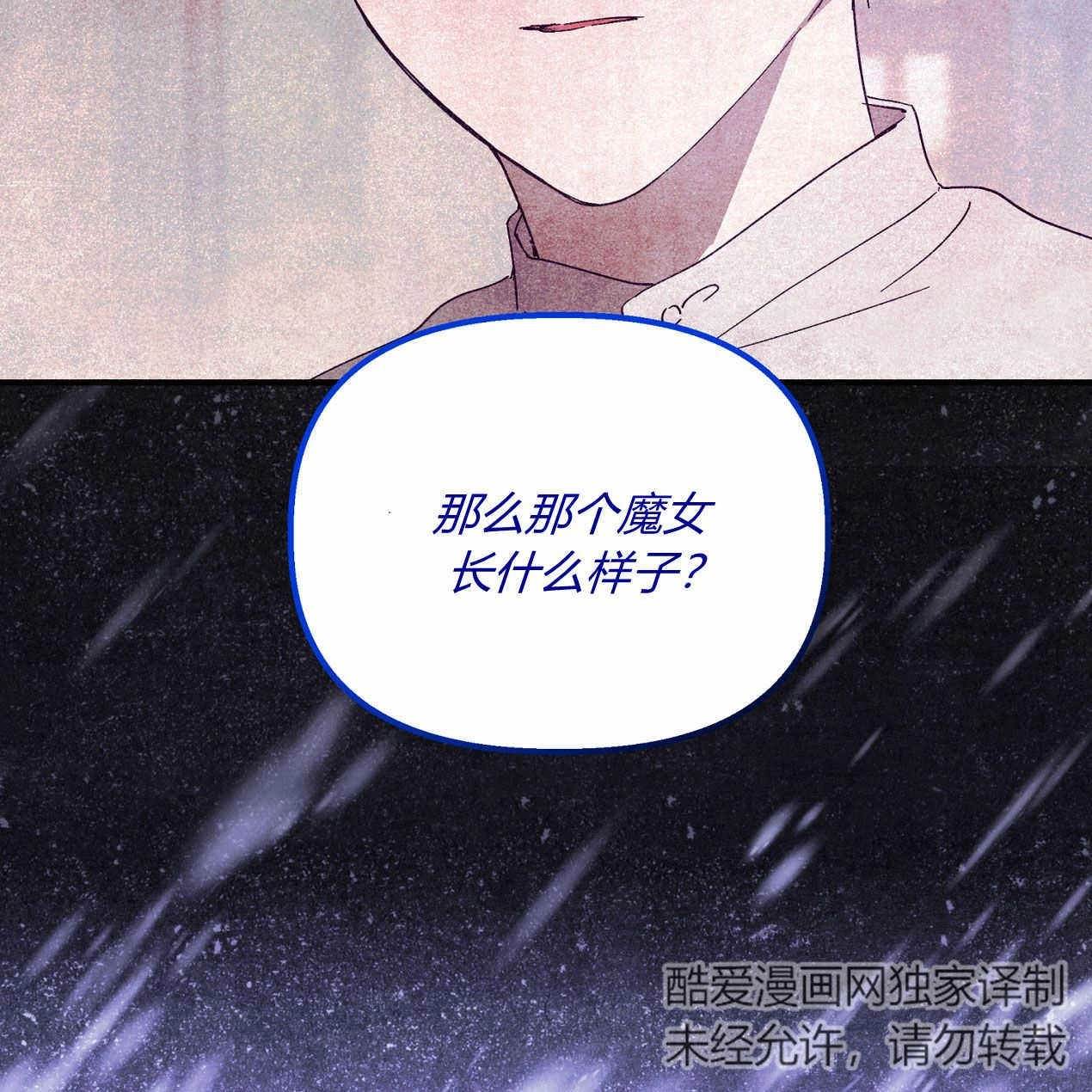 《魔女居住的岛屿》第65话 第109页