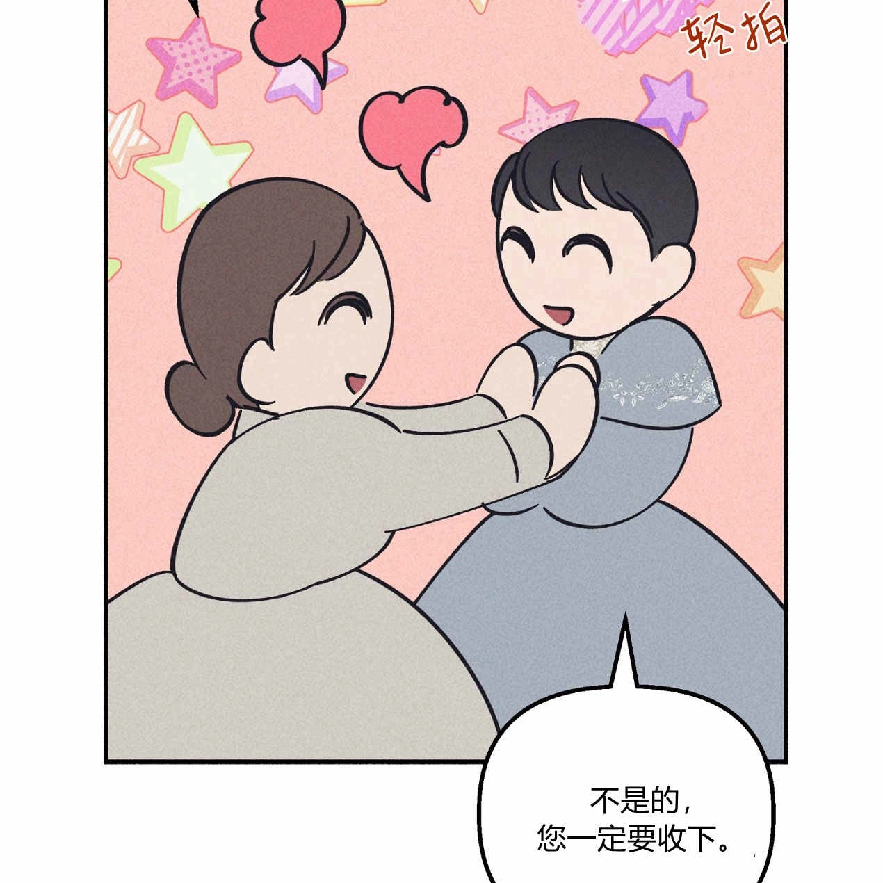《魔女居住的岛屿》第65话 第33页