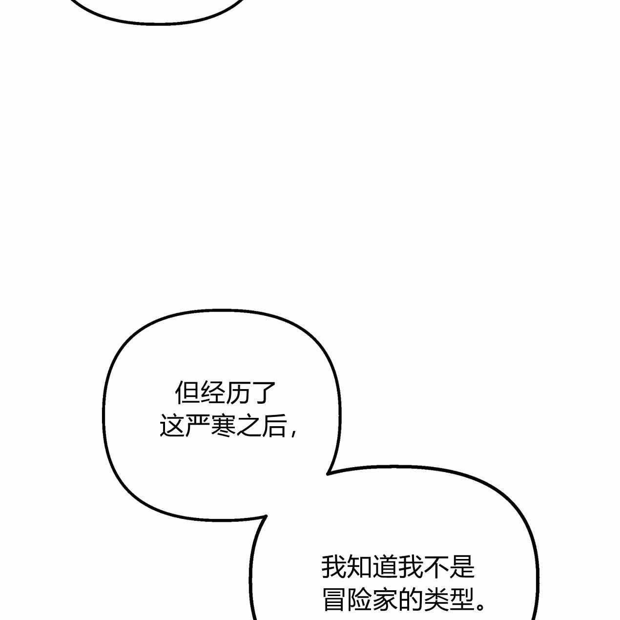 《魔女居住的岛屿》第65话 第98页