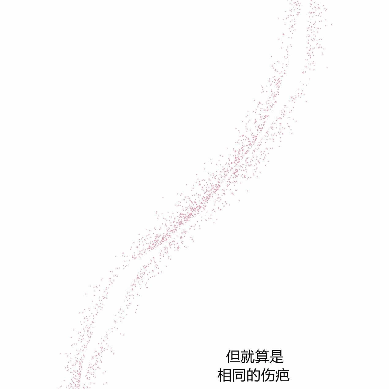 《魔女居住的岛屿》第65话 第28页