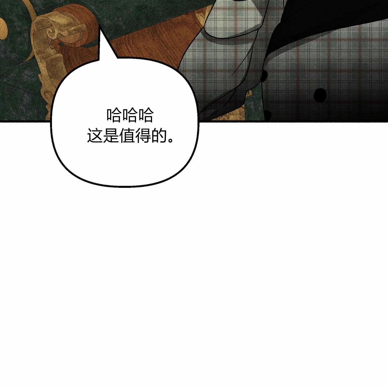 《魔女居住的岛屿》第65话 第100页