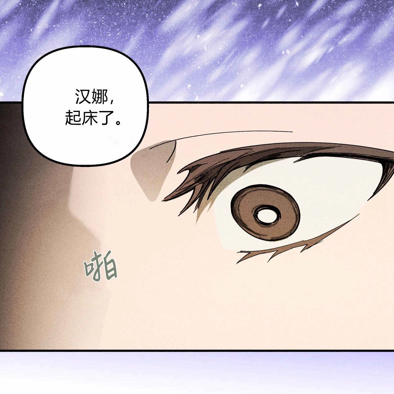 《魔女居住的岛屿》第65话 第110页