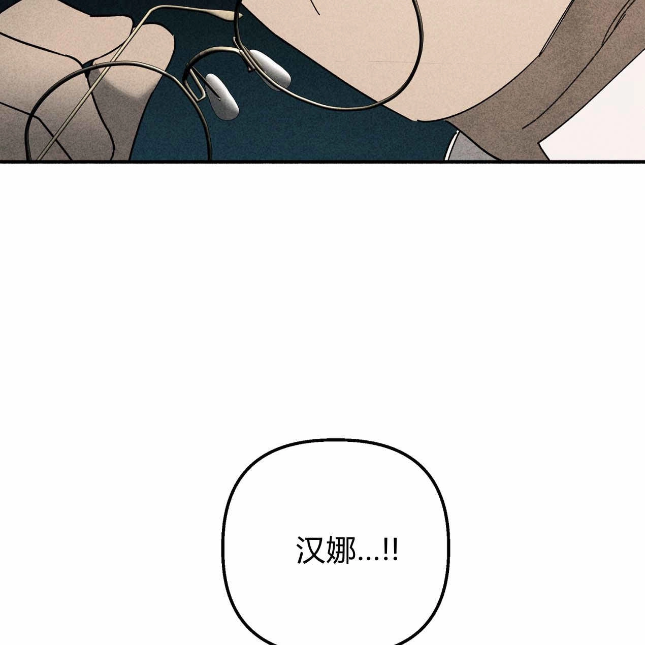 《魔女居住的岛屿》第65话 第53页