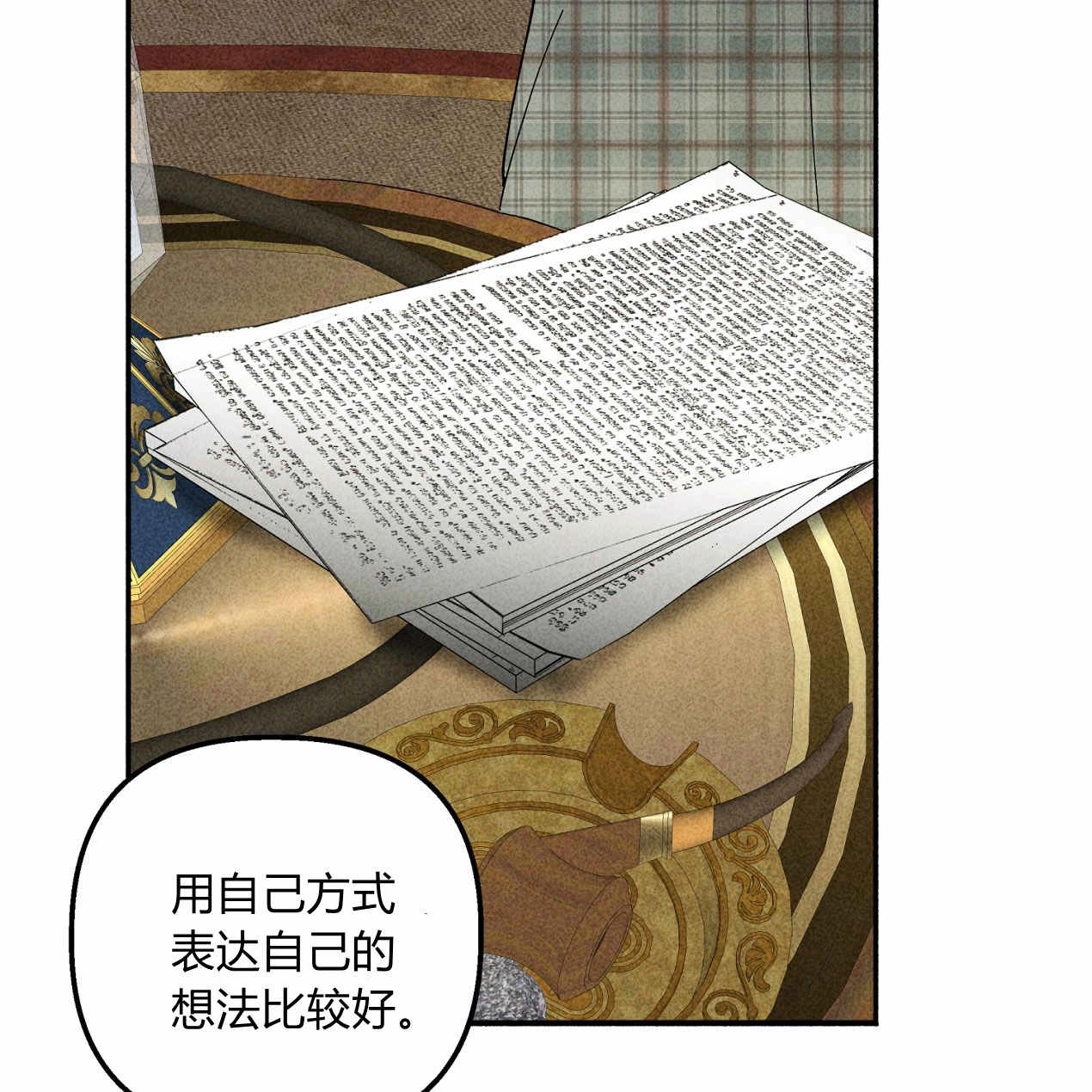 《魔女居住的岛屿》第65话 第97页