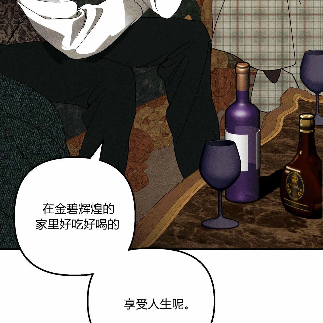 《魔女居住的岛屿》第65话 第93页