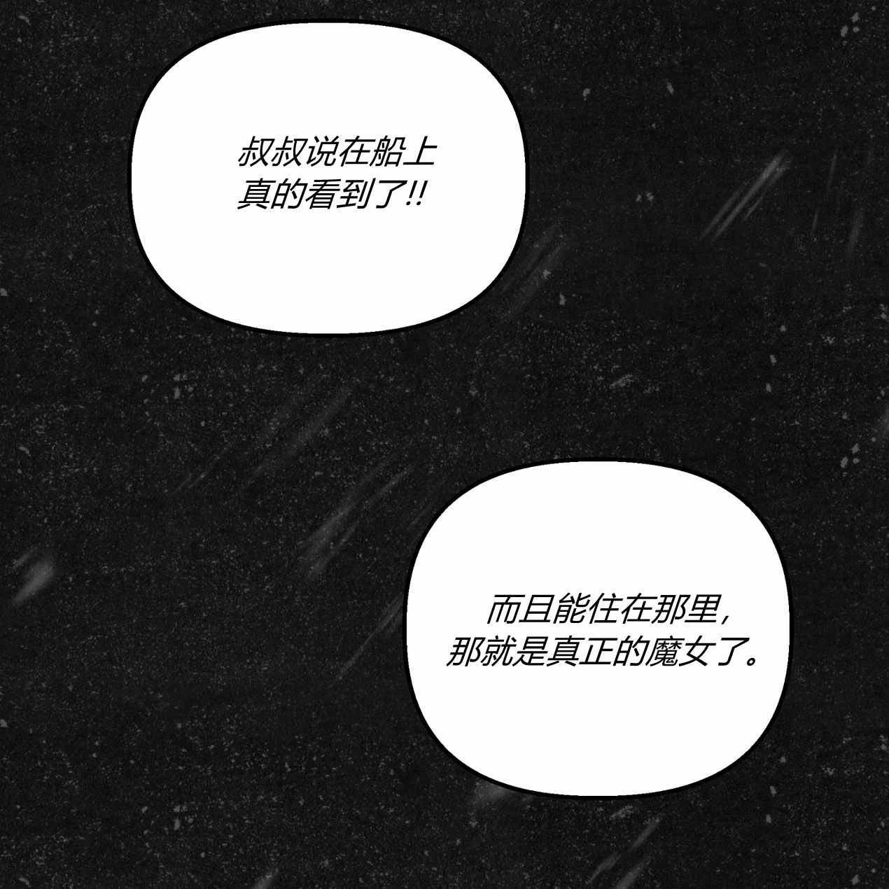 《魔女居住的岛屿》第65话 第107页