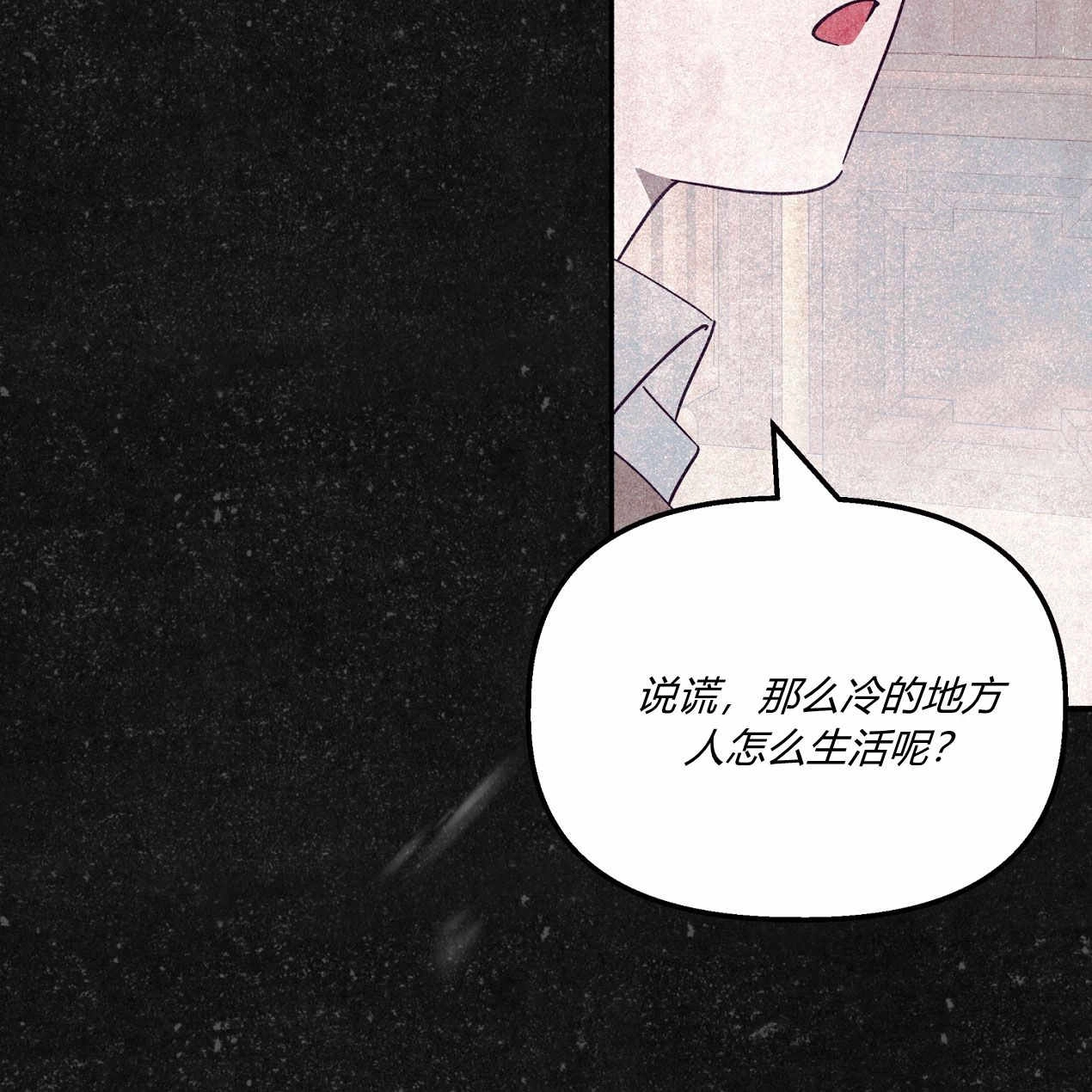 《魔女居住的岛屿》第65话 第106页