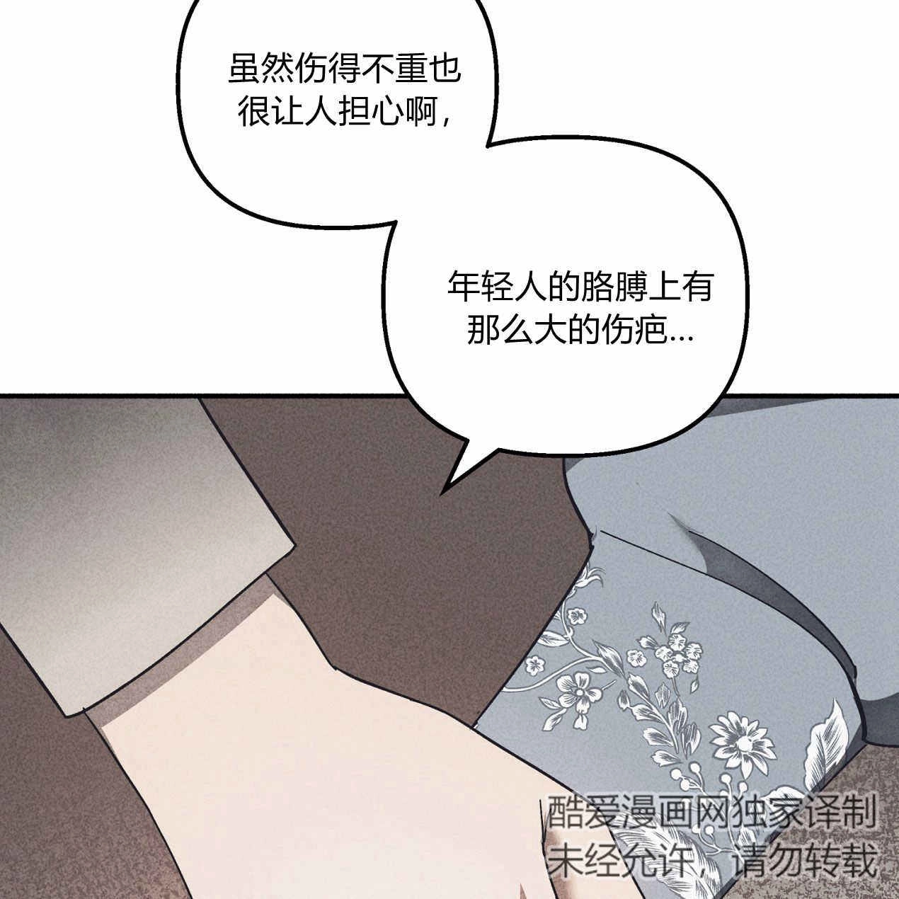 《魔女居住的岛屿》第65话 第26页