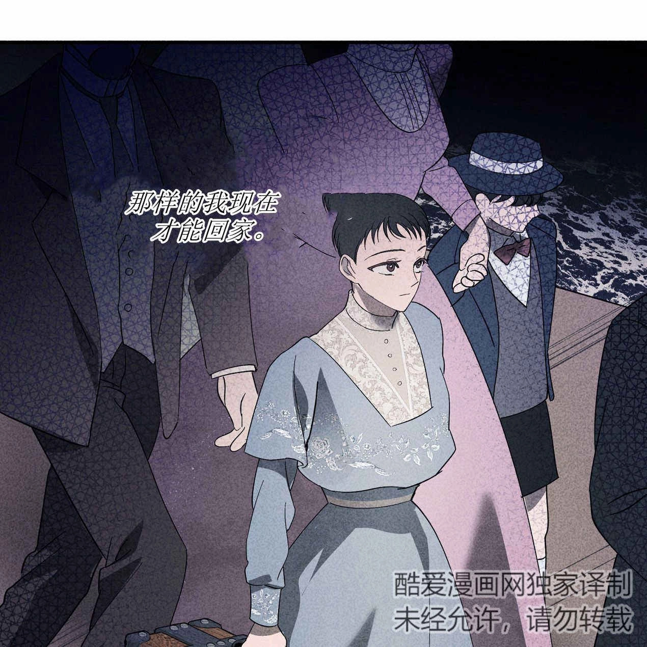 《魔女居住的岛屿》第65话 第44页