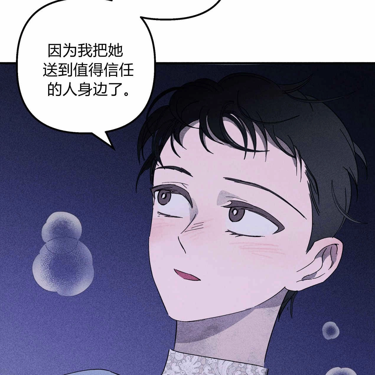 《魔女居住的岛屿》第65话 第77页