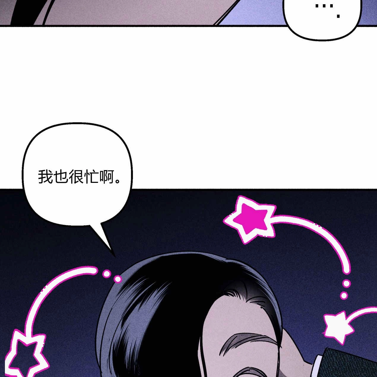 《魔女居住的岛屿》第65话 第82页