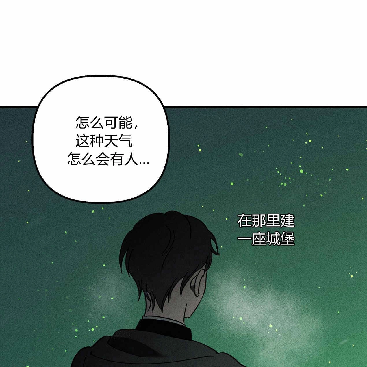 《魔女居住的岛屿》第65话 第139页