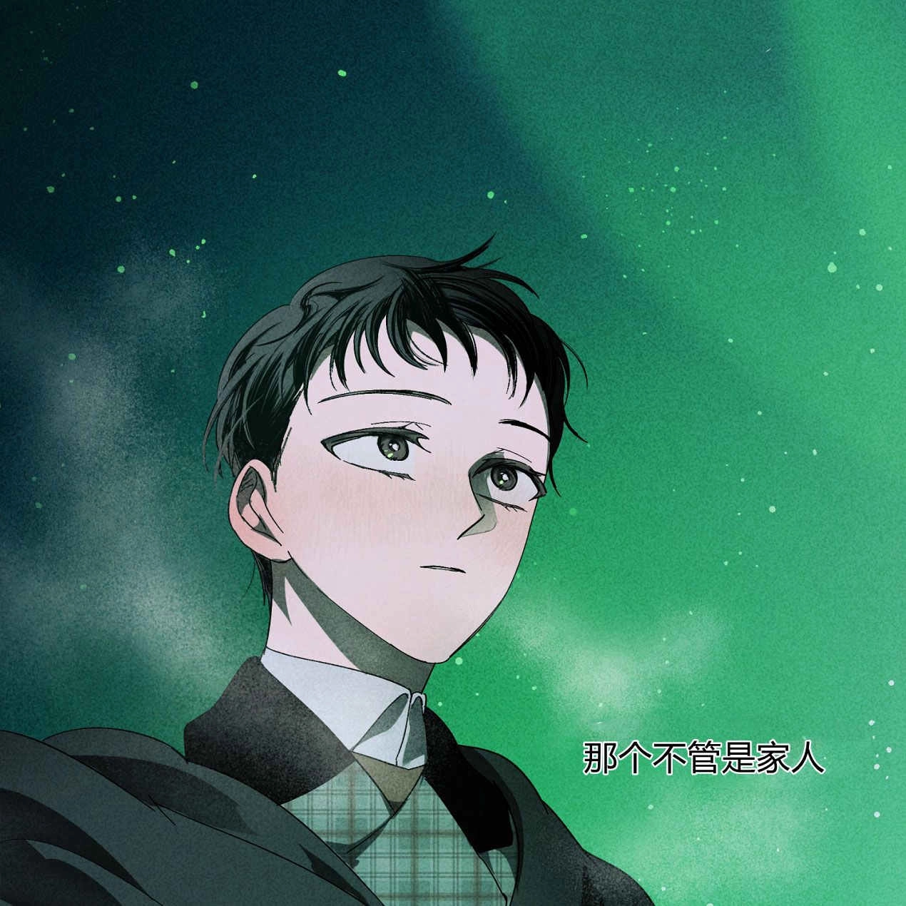 《魔女居住的岛屿》第65话 第120页