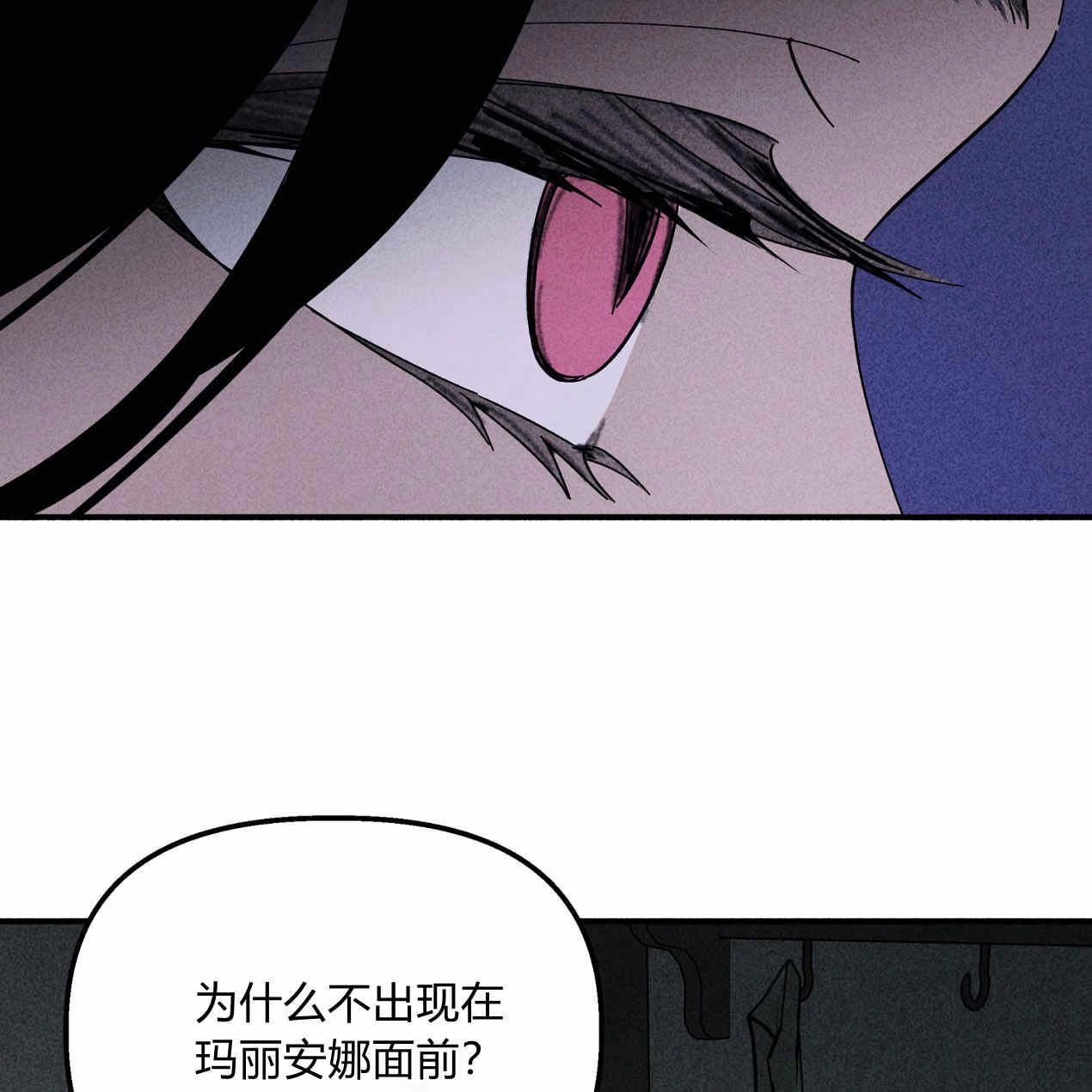 《魔女居住的岛屿》第65话 第79页