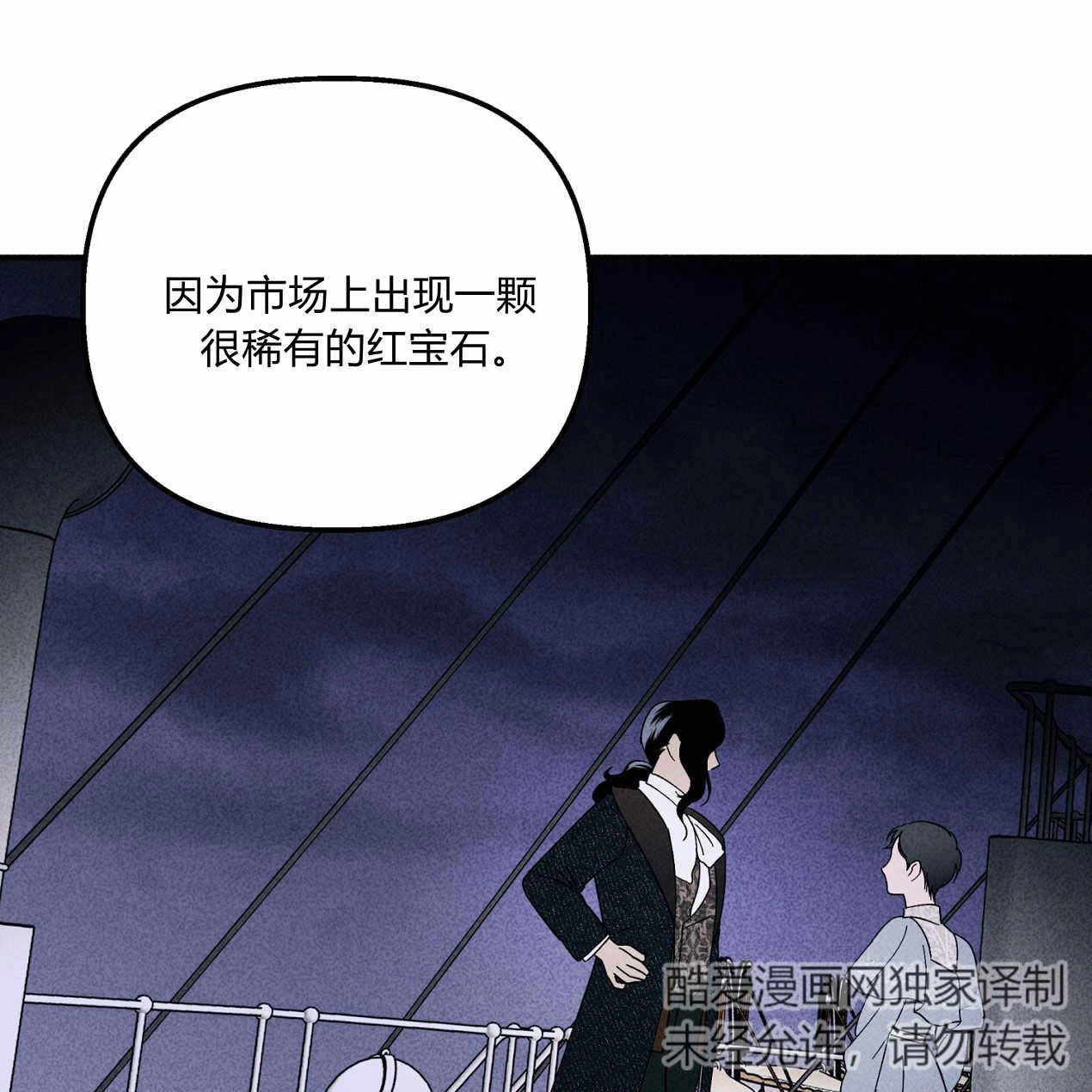 《魔女居住的岛屿》第65话 第67页