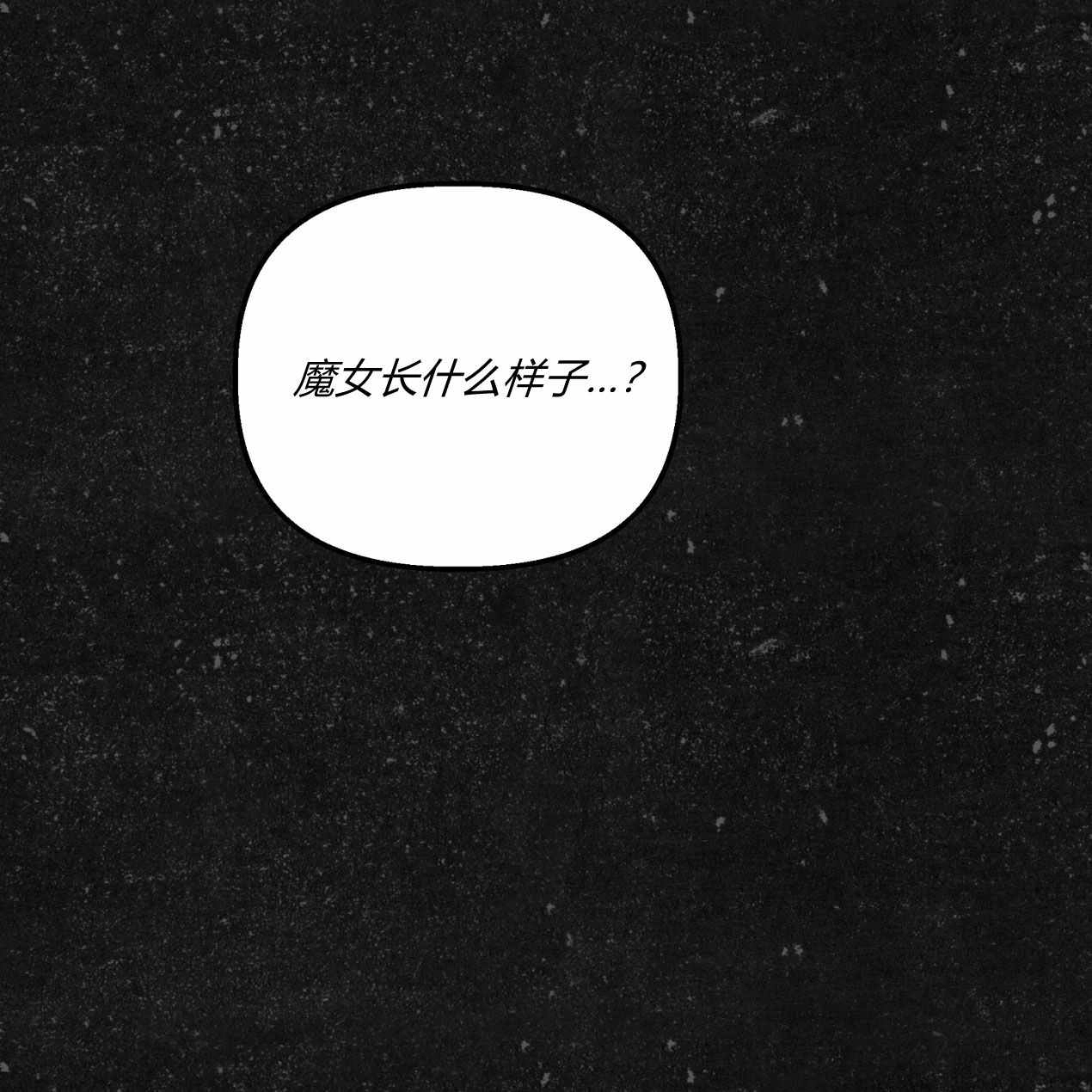 《魔女居住的岛屿》第65话 第129页