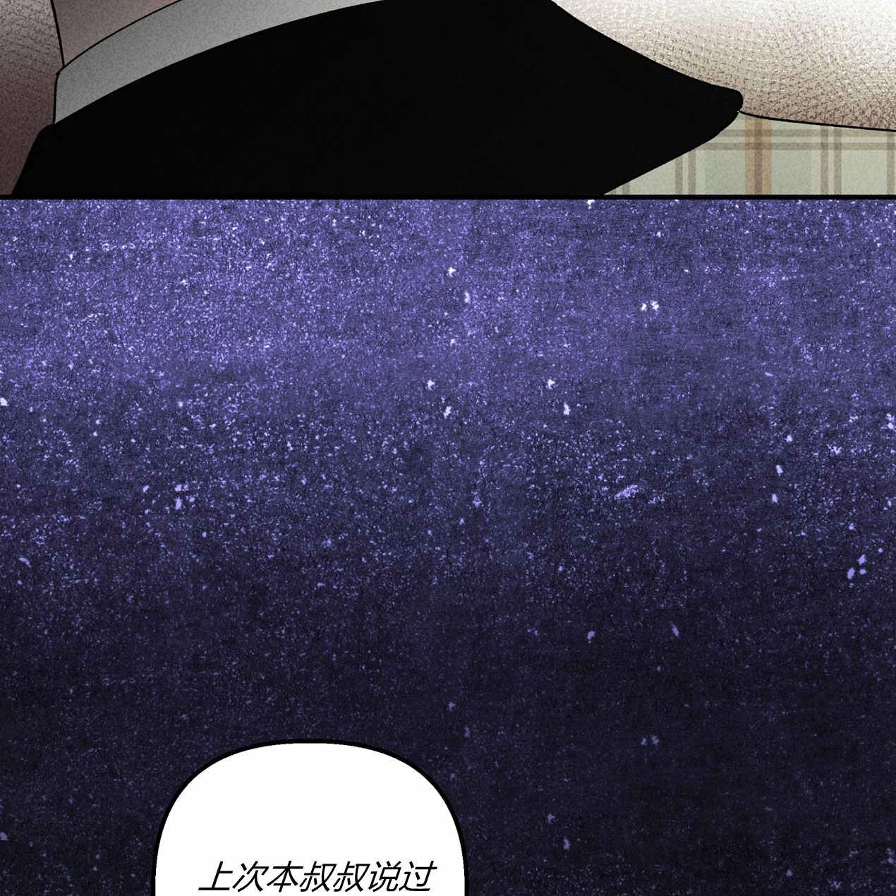 《魔女居住的岛屿》第65话 第103页