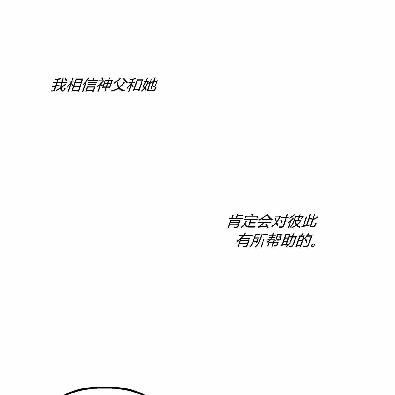 《魔女居住的岛屿》第65话 第62页