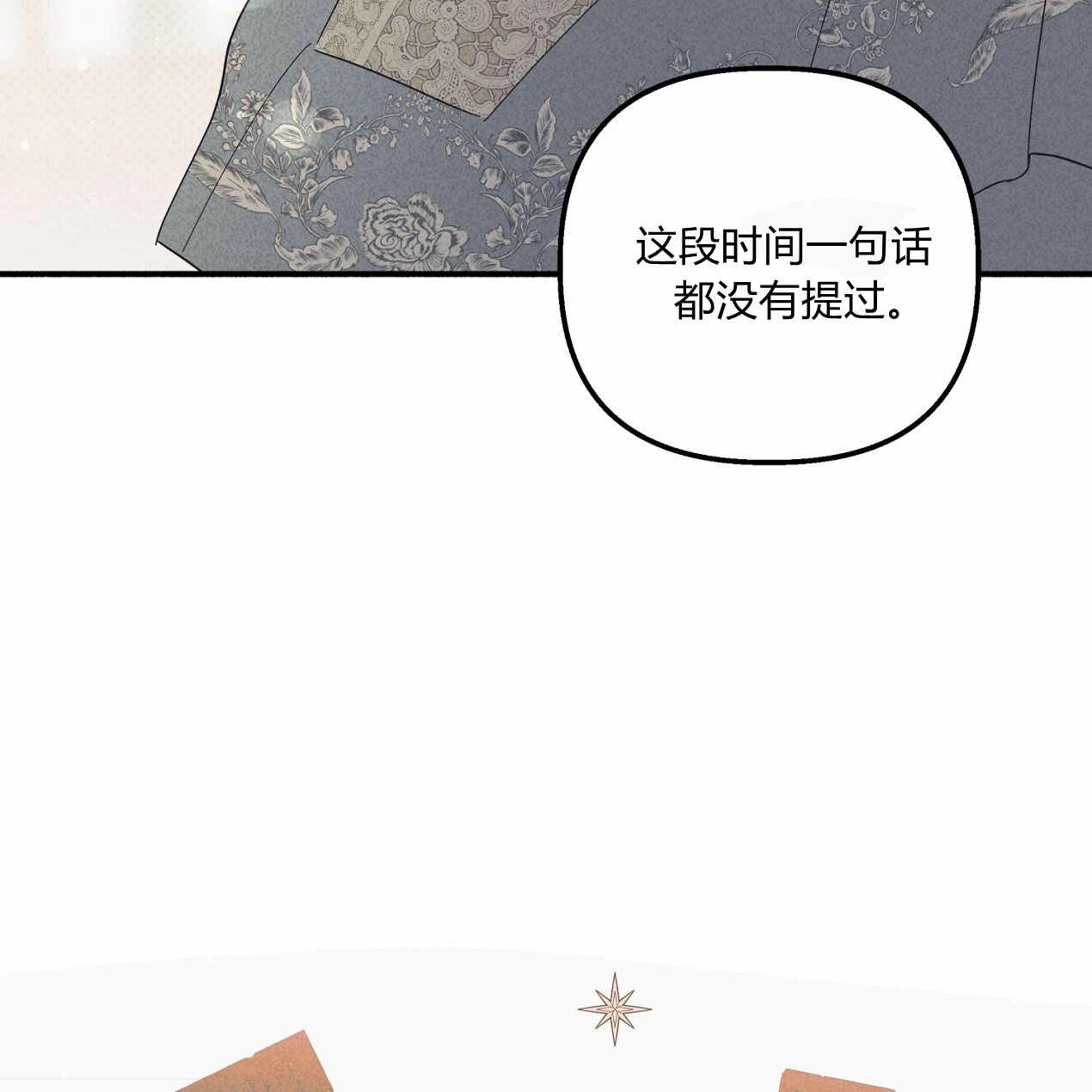 《魔女居住的岛屿》第65话 第20页