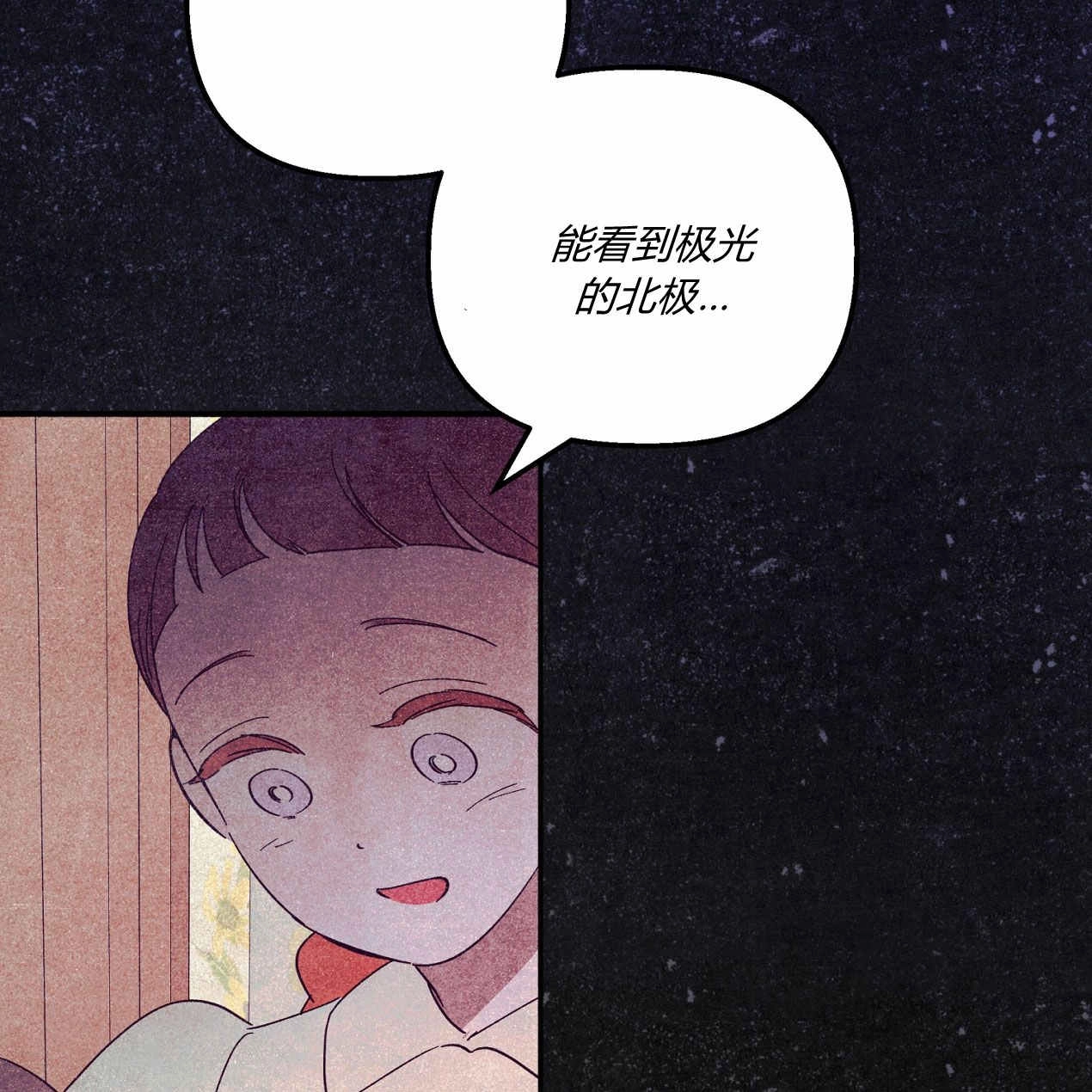 《魔女居住的岛屿》第65话 第104页