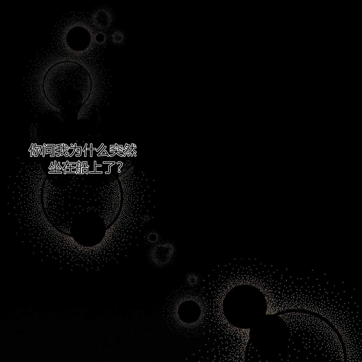 《魔女居住的岛屿》第65话 第3页