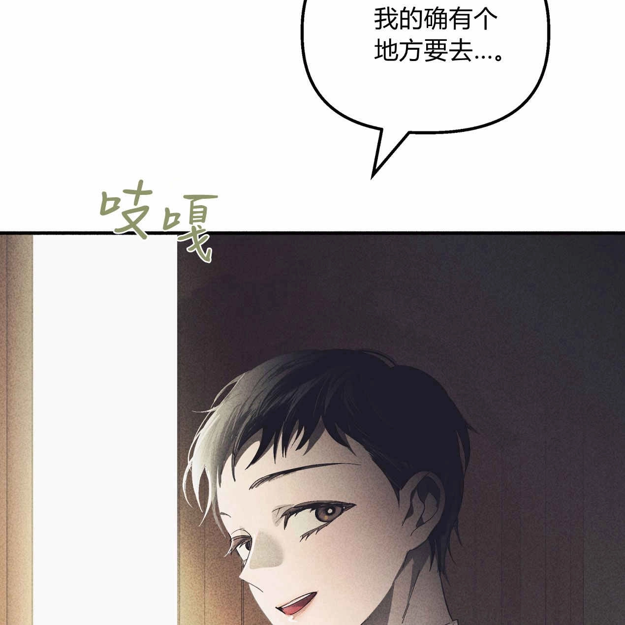 《魔女居住的岛屿》第65话 第35页