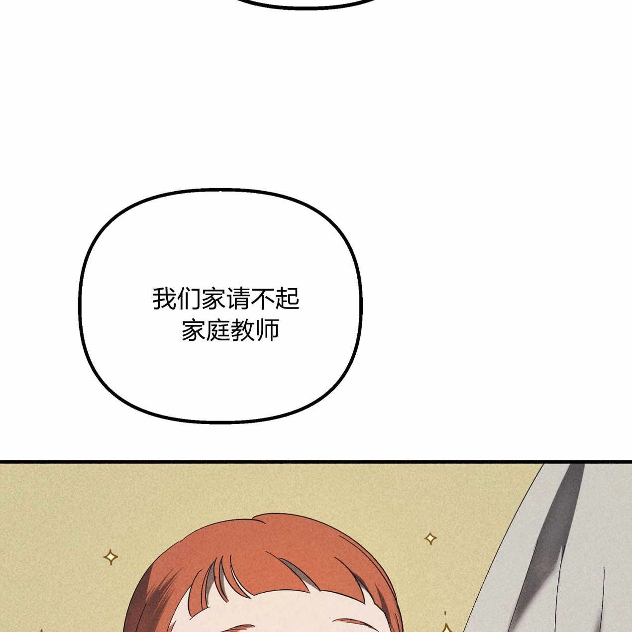 《魔女居住的岛屿》第65话 第16页