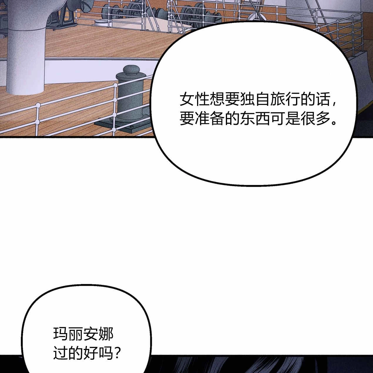《魔女居住的岛屿》第65话 第75页