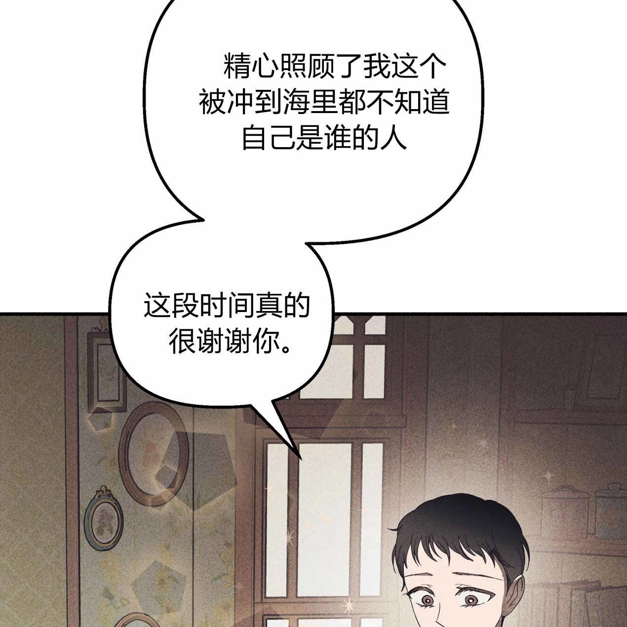 《魔女居住的岛屿》第65话 第13页
