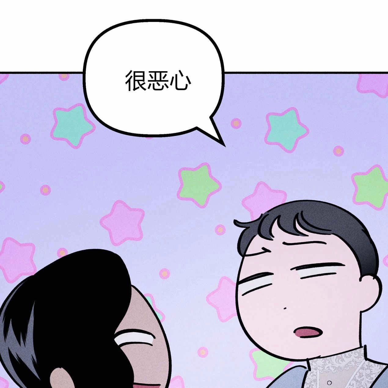 《魔女居住的岛屿》第65话 第87页