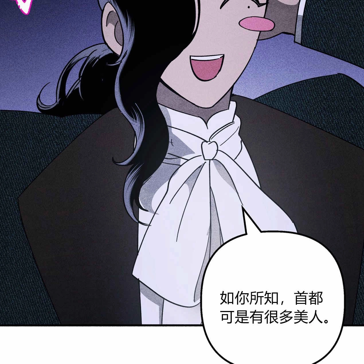 《魔女居住的岛屿》第65话 第83页