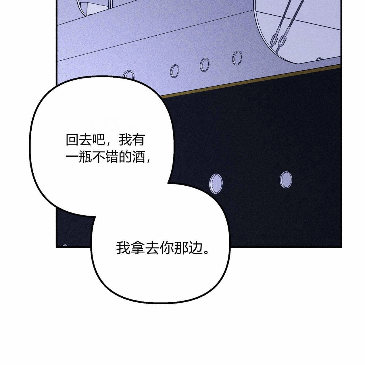 《魔女居住的岛屿》第65话 第90页