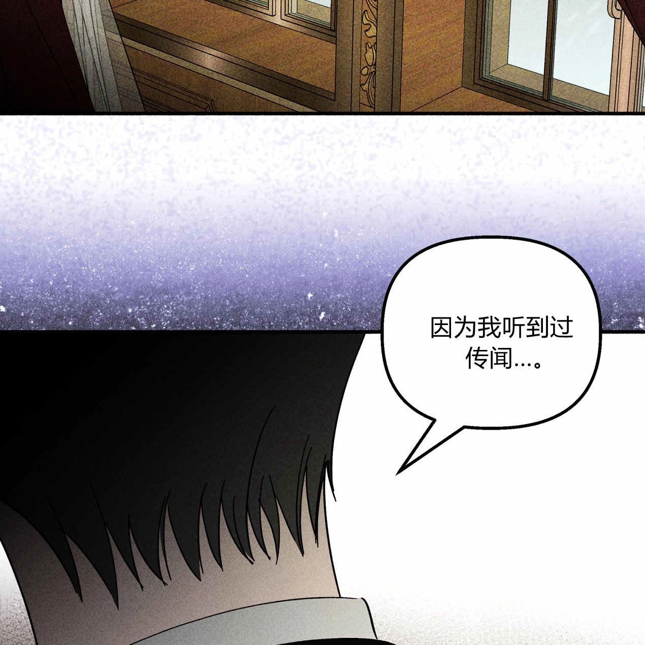 《魔女居住的岛屿》第65话 第102页