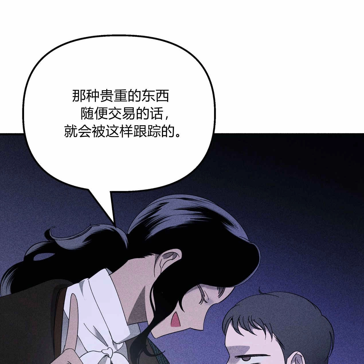 《魔女居住的岛屿》第65话 第69页
