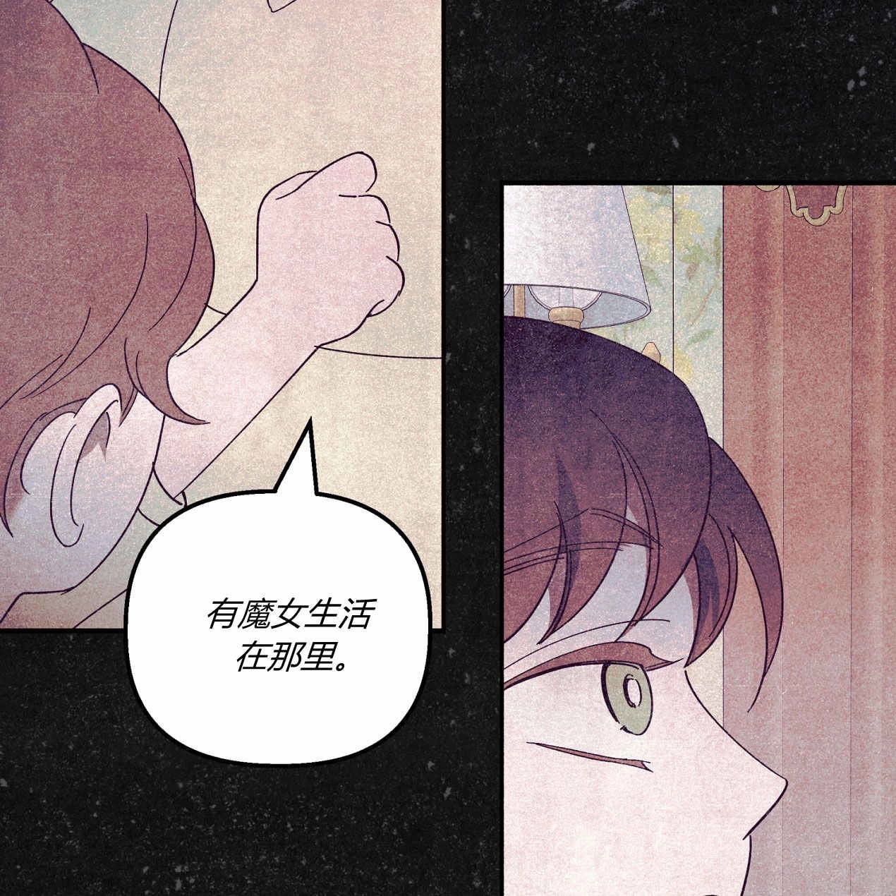 《魔女居住的岛屿》第65话 第105页