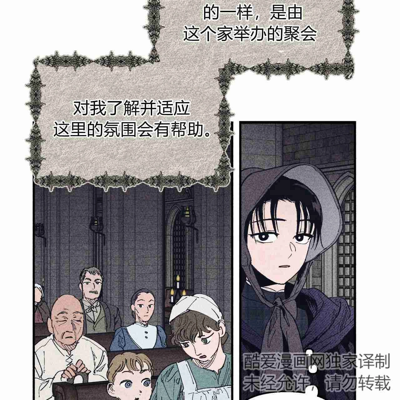 《魔女居住的岛屿》第07话 第92页