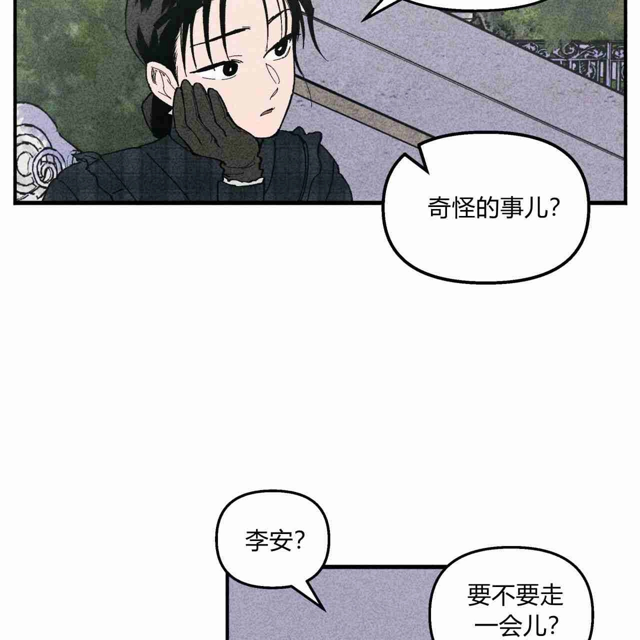 《魔女居住的岛屿》第07话 第44页